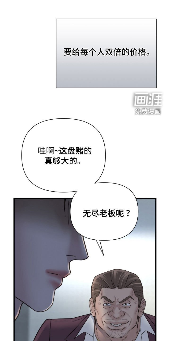 第56章：我不是老千