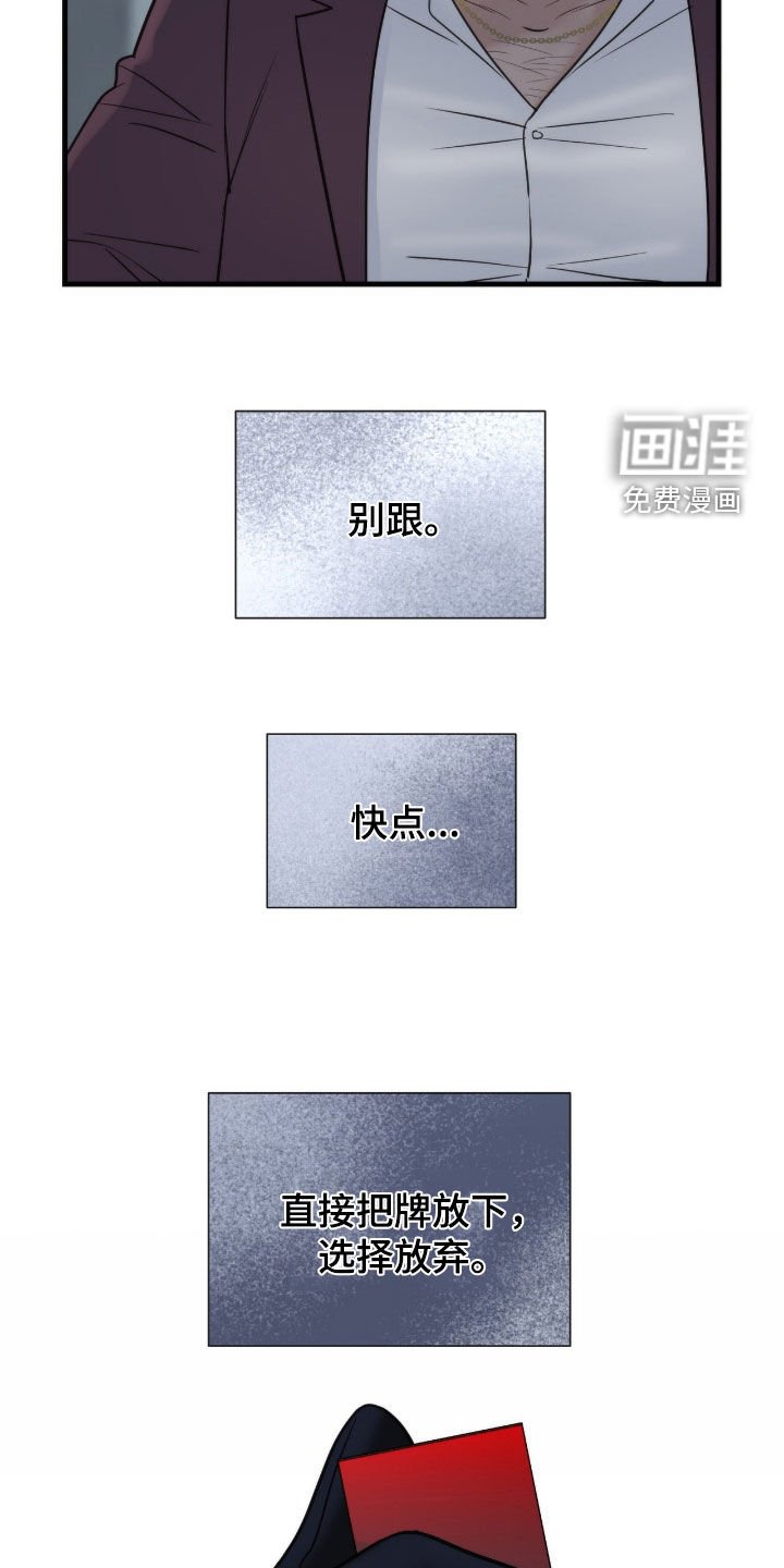 第56章：我不是老千