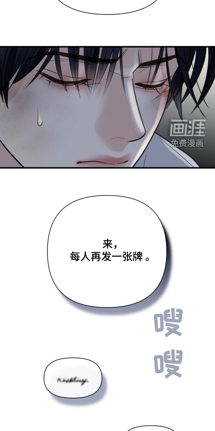 第56章：我不是老千
