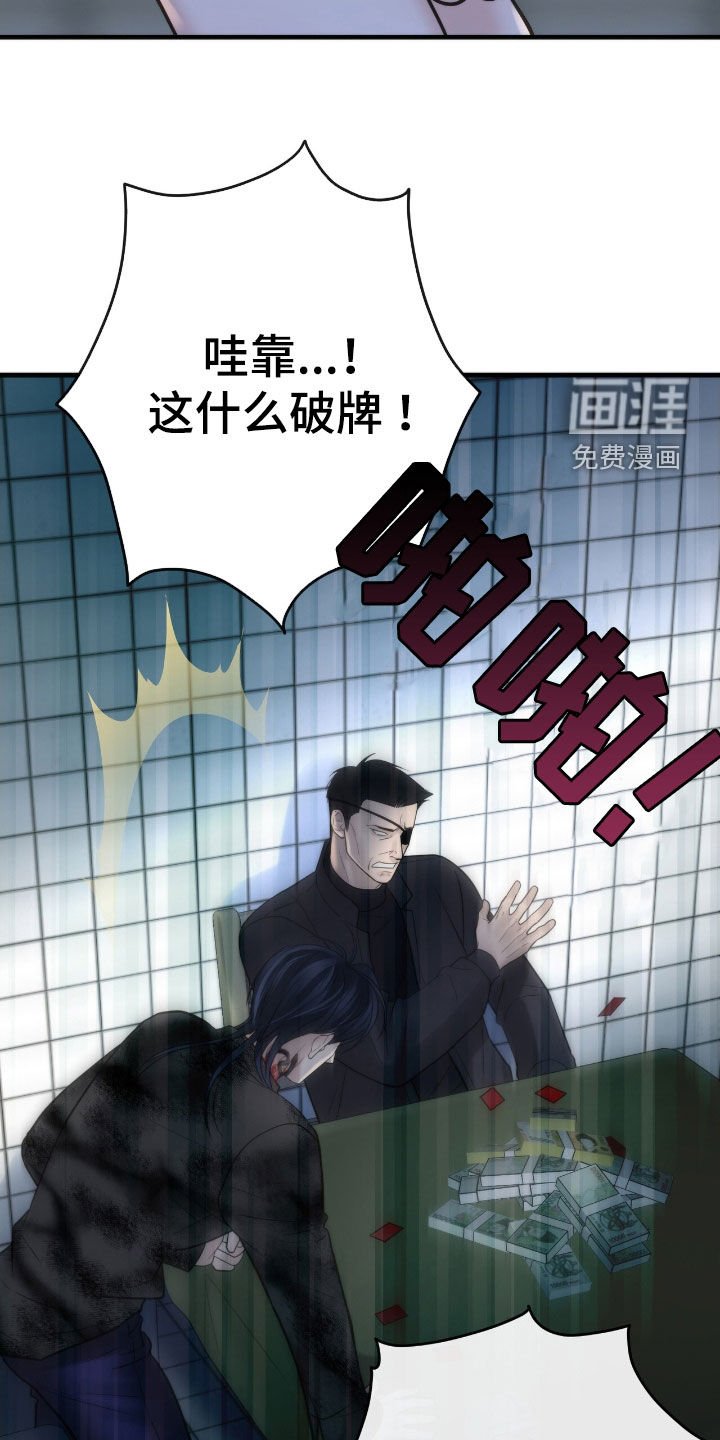 第56章：我不是老千