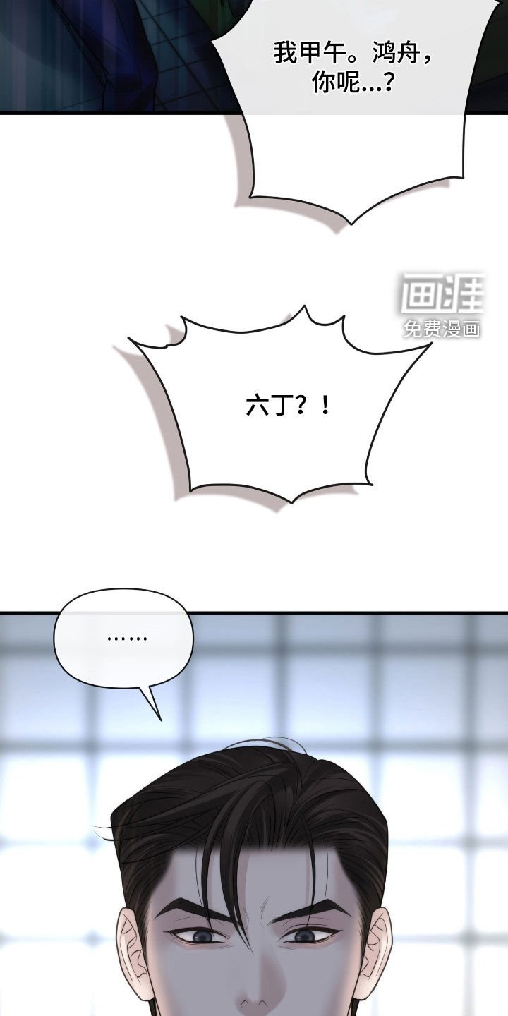 第56章：我不是老千
