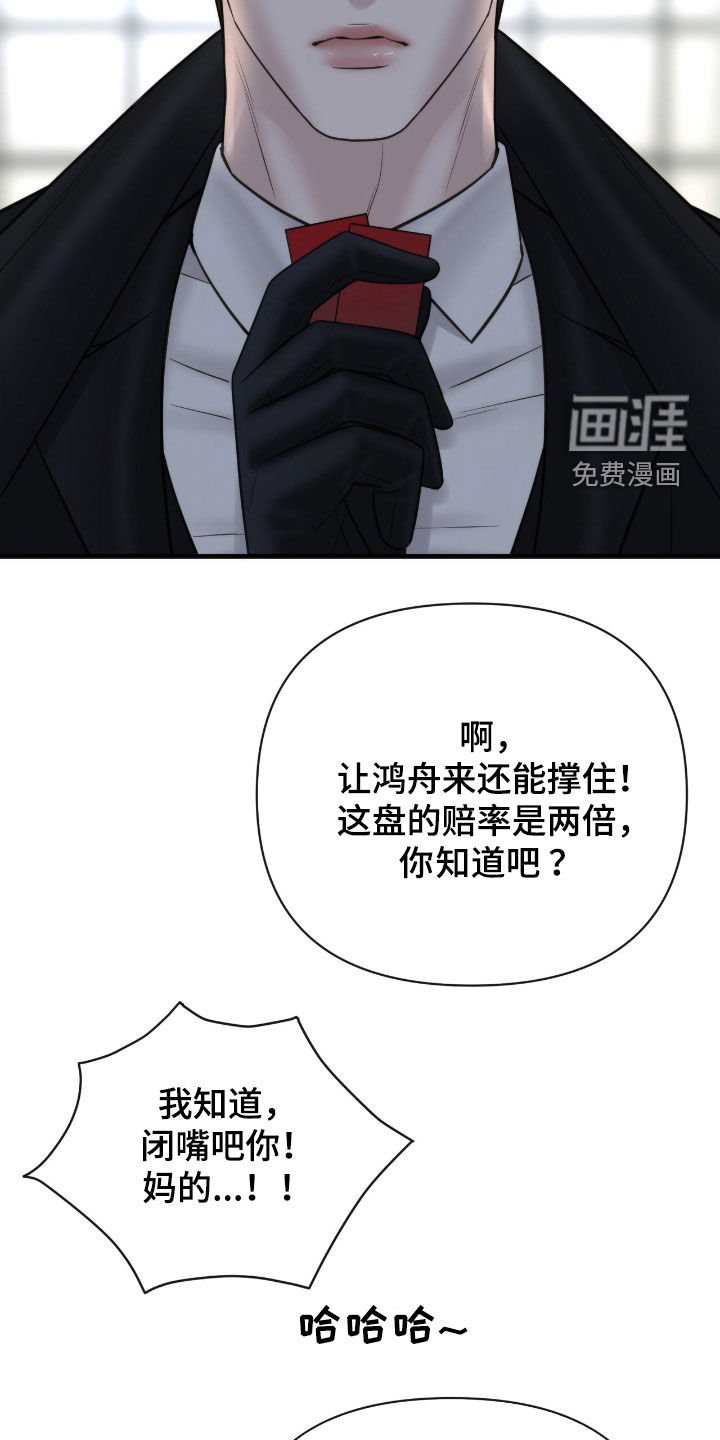 第56章：我不是老千