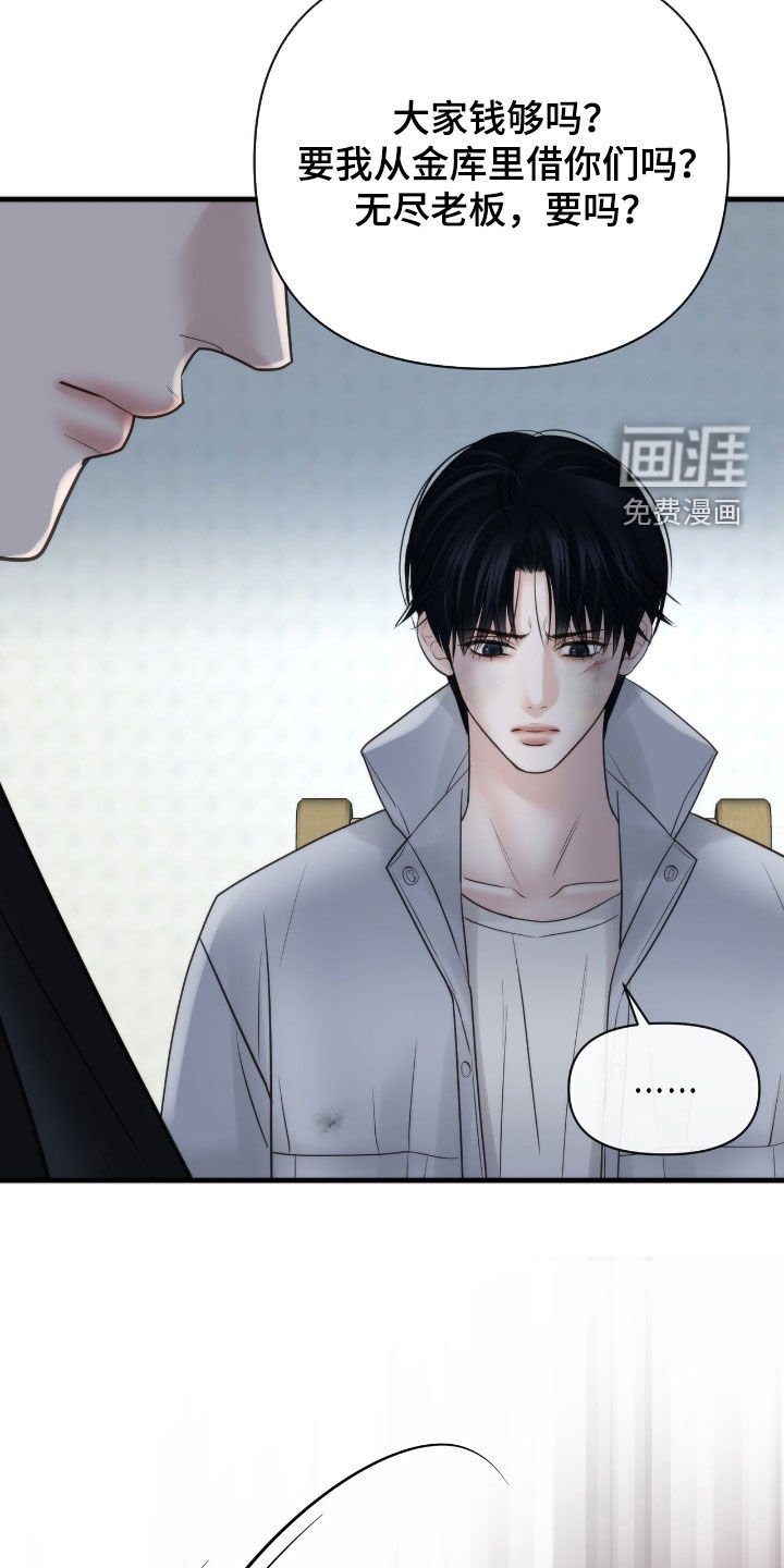 第56章：我不是老千