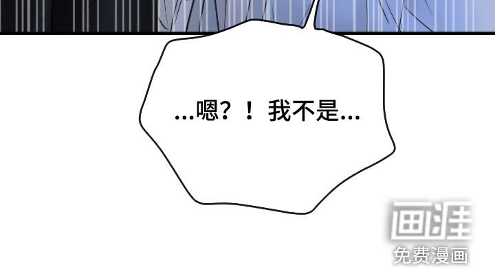 第56章：我不是老千