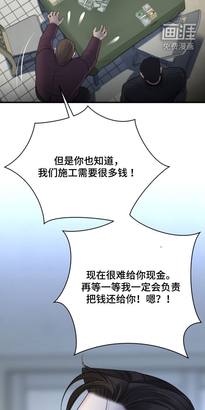 第57章：担保物