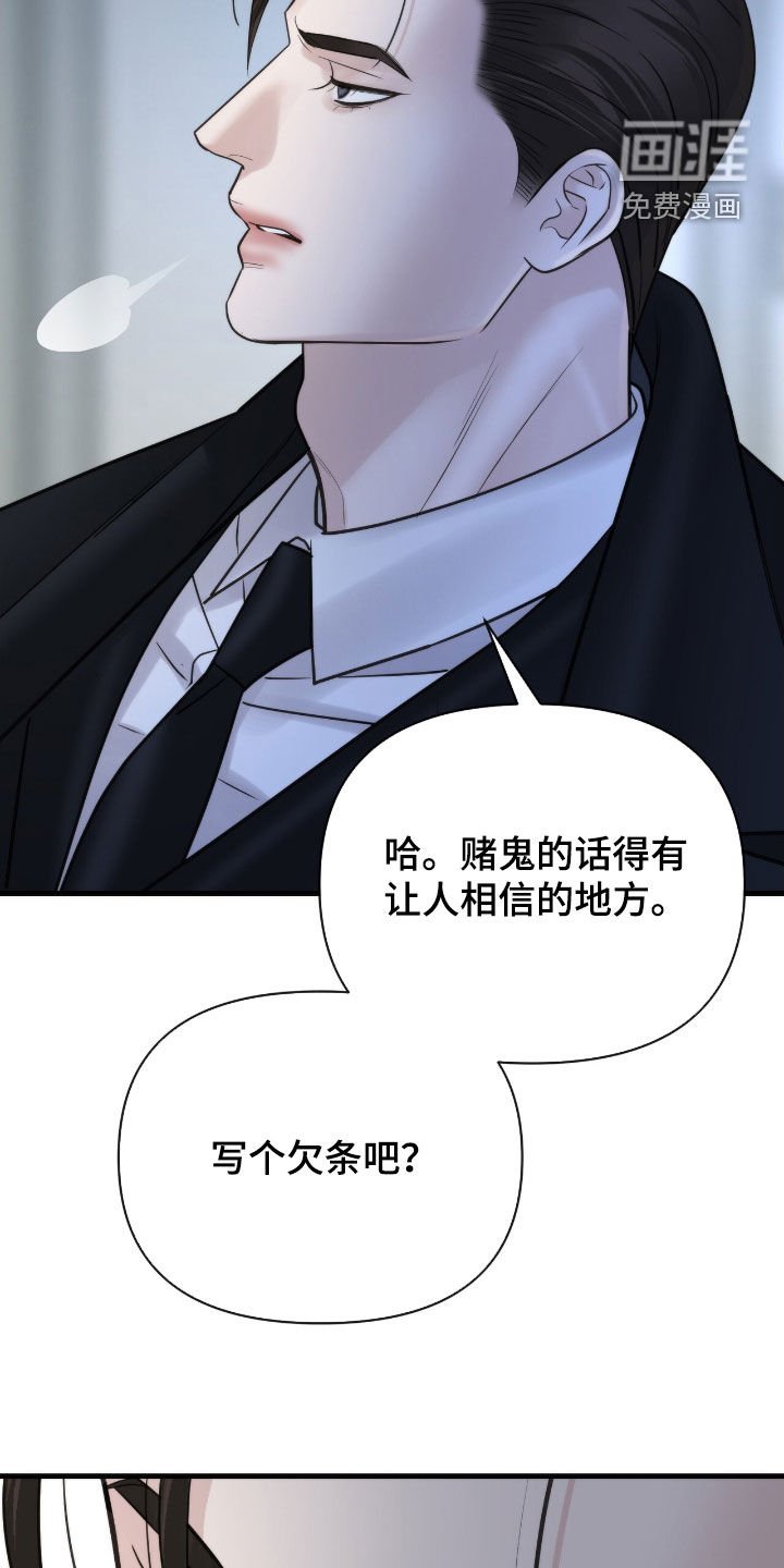 第57章：担保物