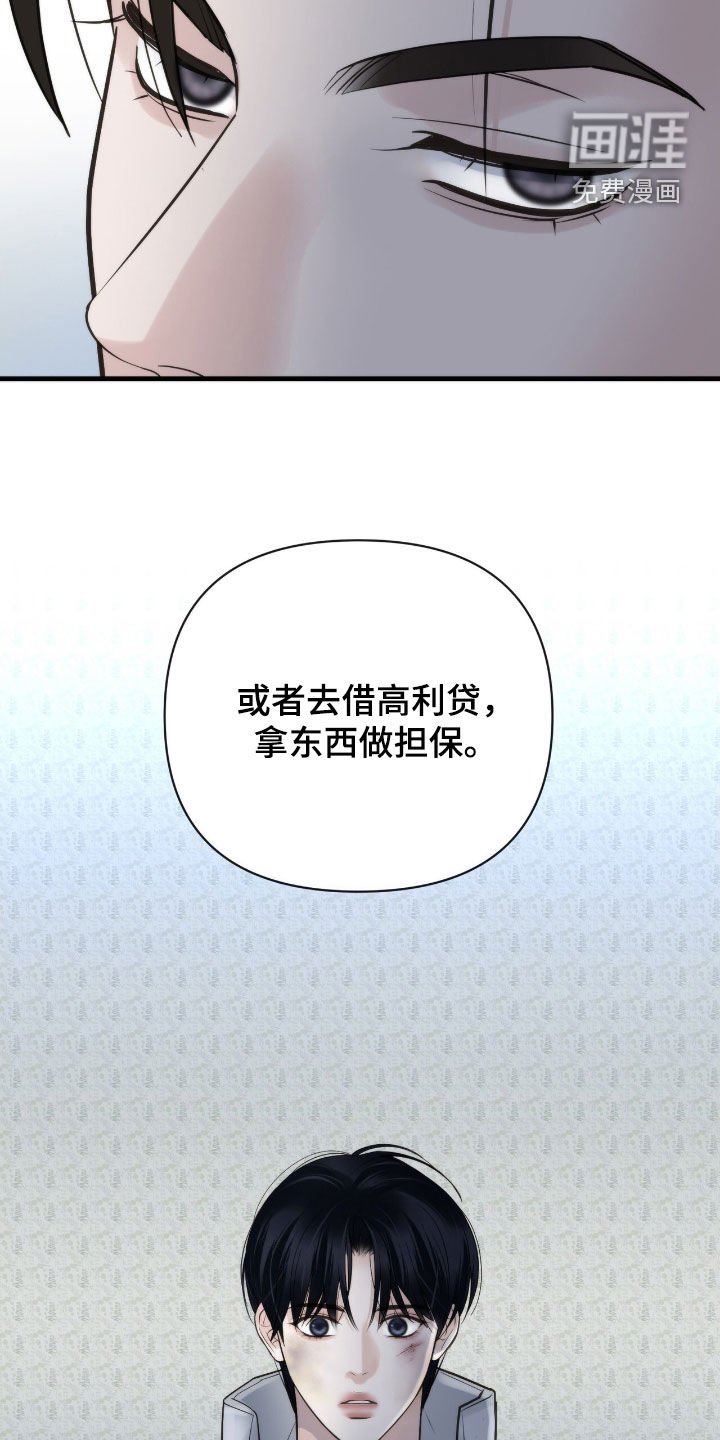 第57章：担保物