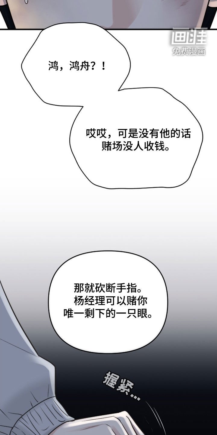 第57章：担保物
