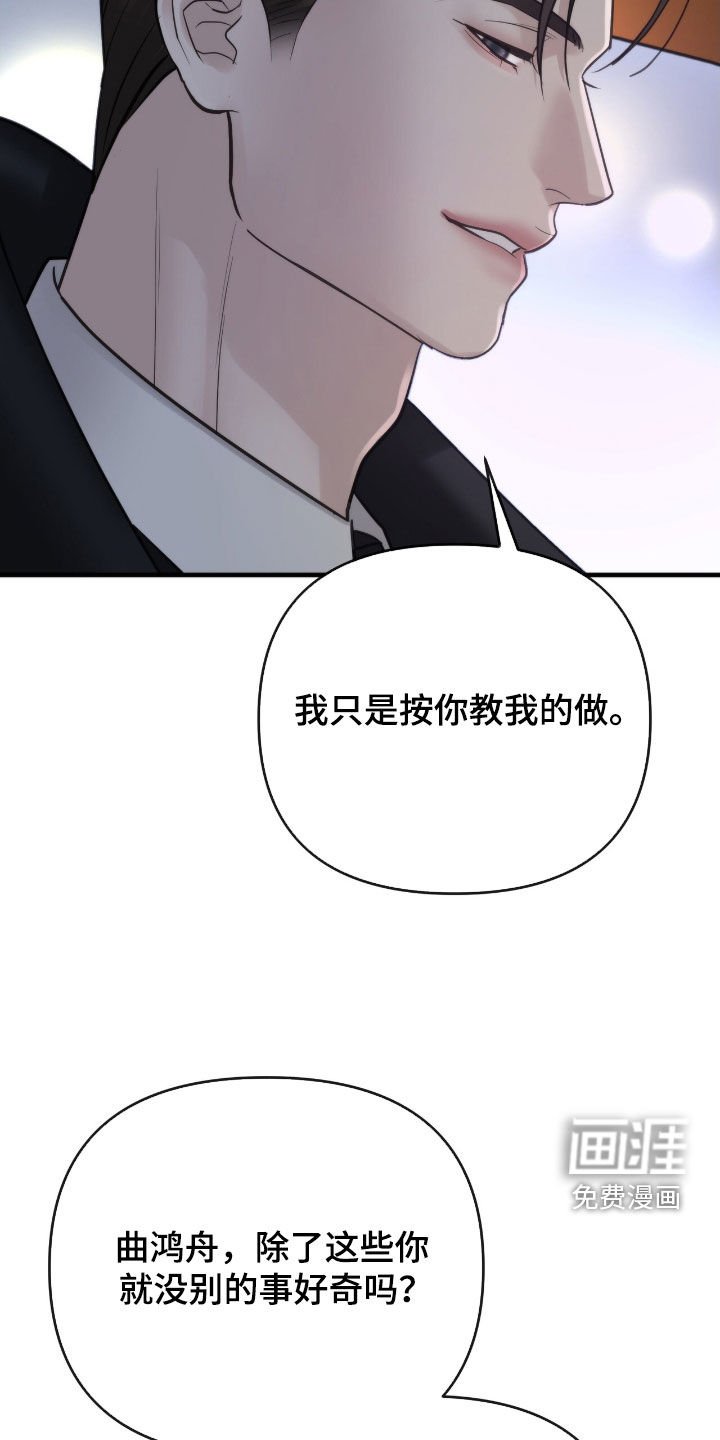 第58章：我没有期待