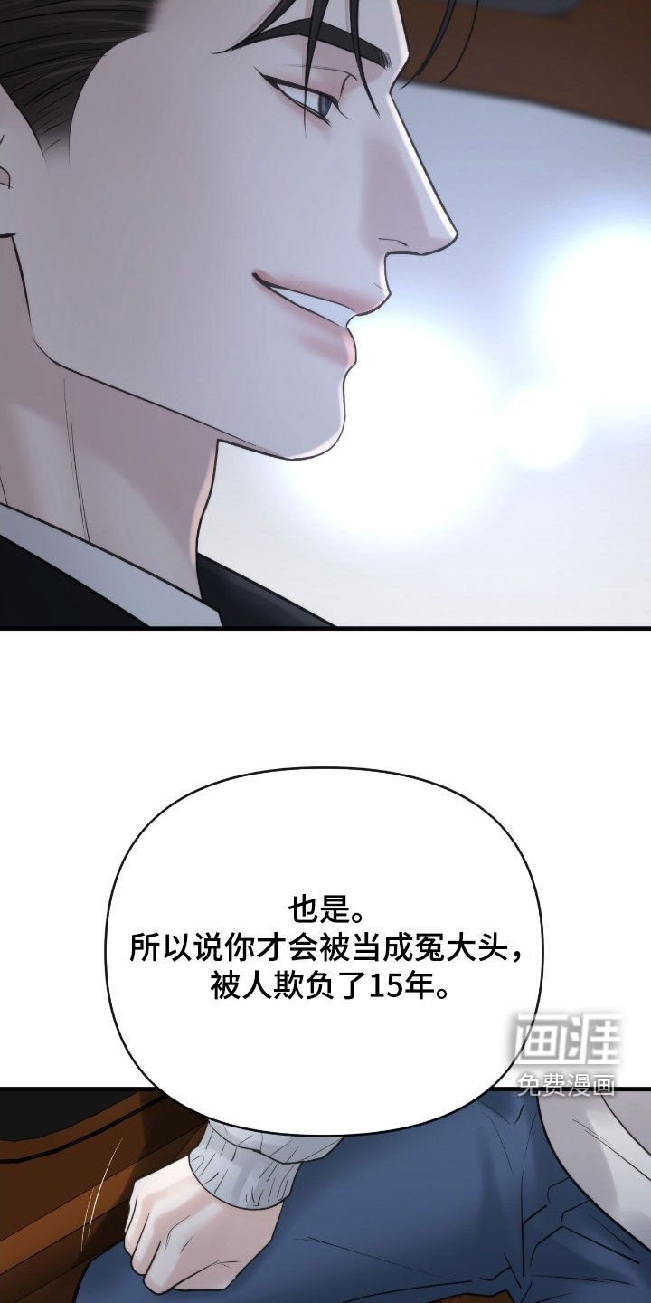 第58章：我没有期待