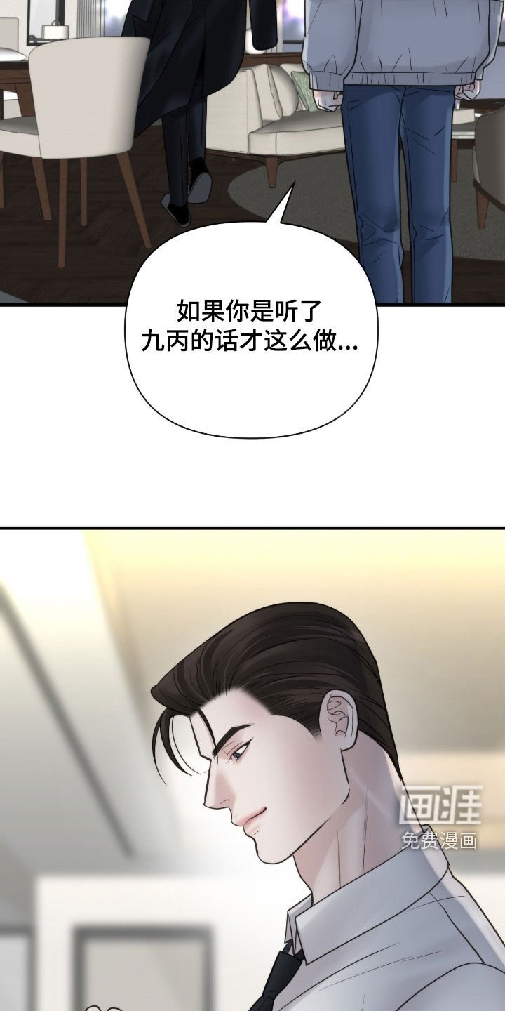 第58章：我没有期待