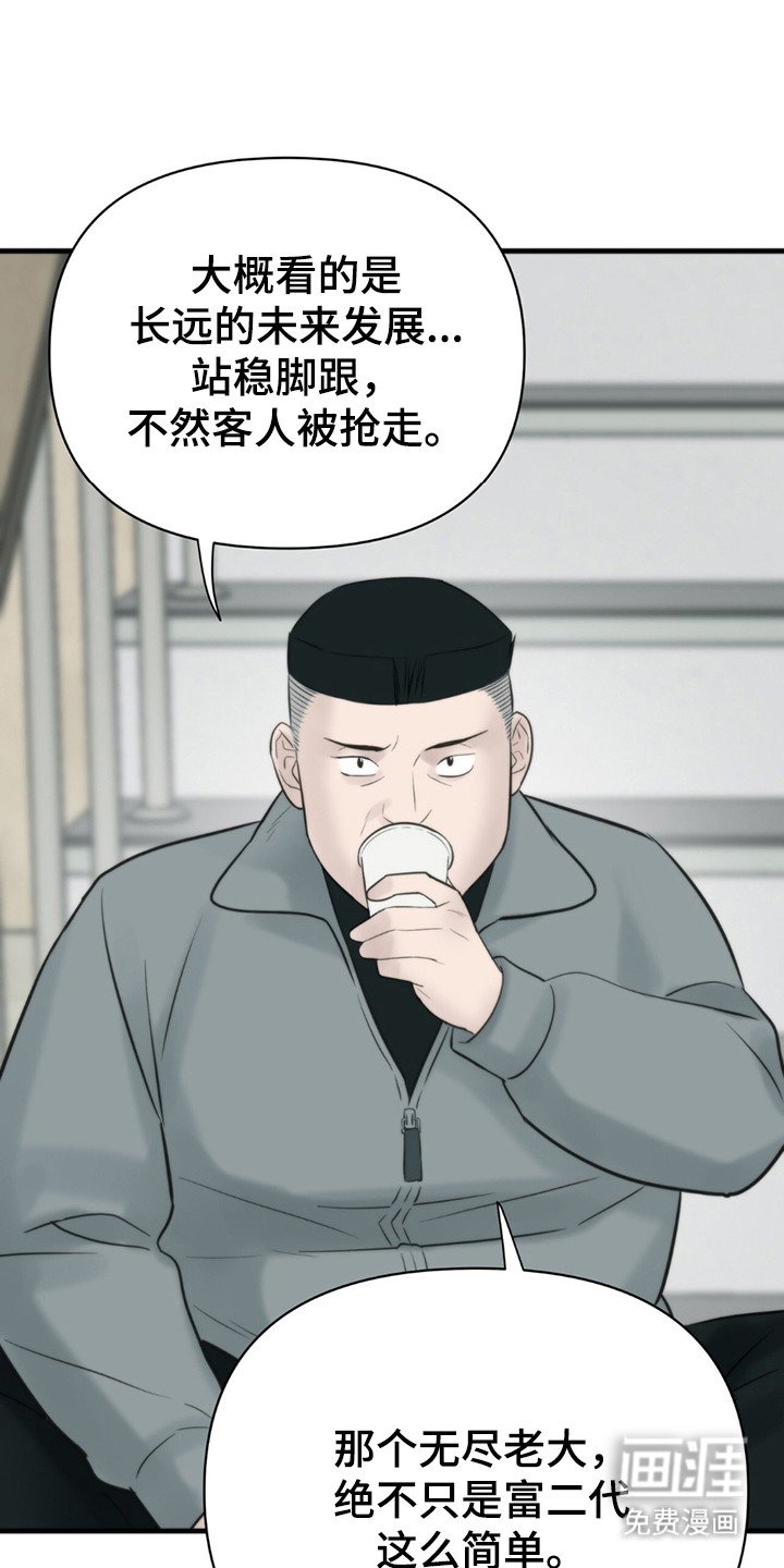 第6章：大人物