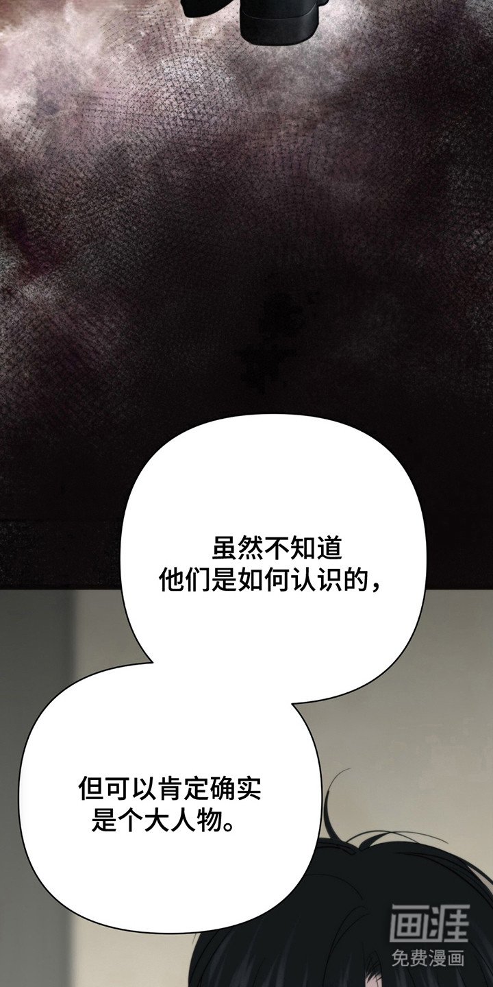 第6章：大人物