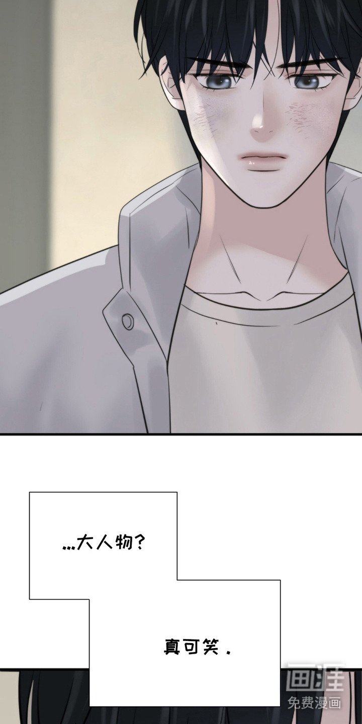 第6章：大人物