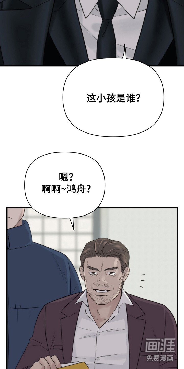 第6章：大人物