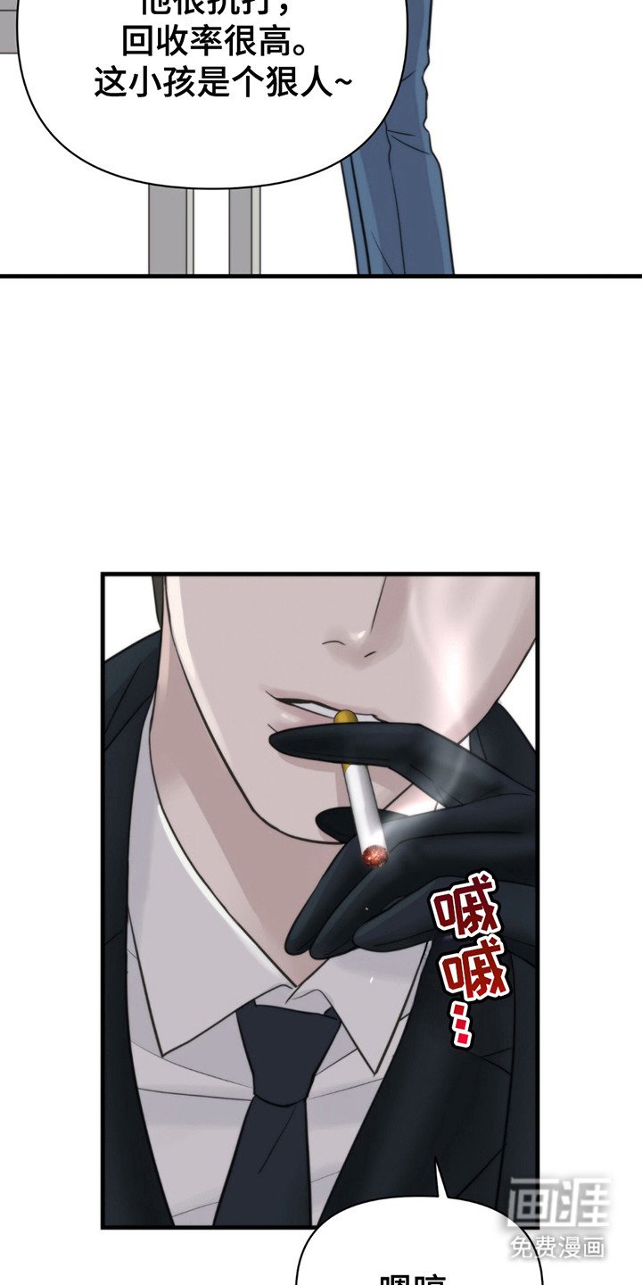 第6章：大人物