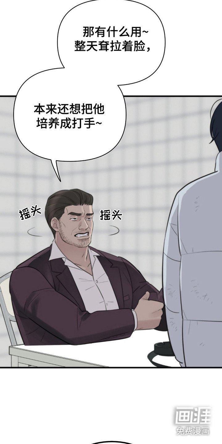 第7章：道歉