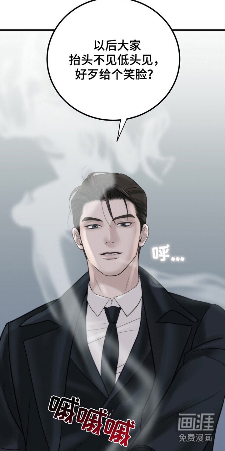 第7章：道歉