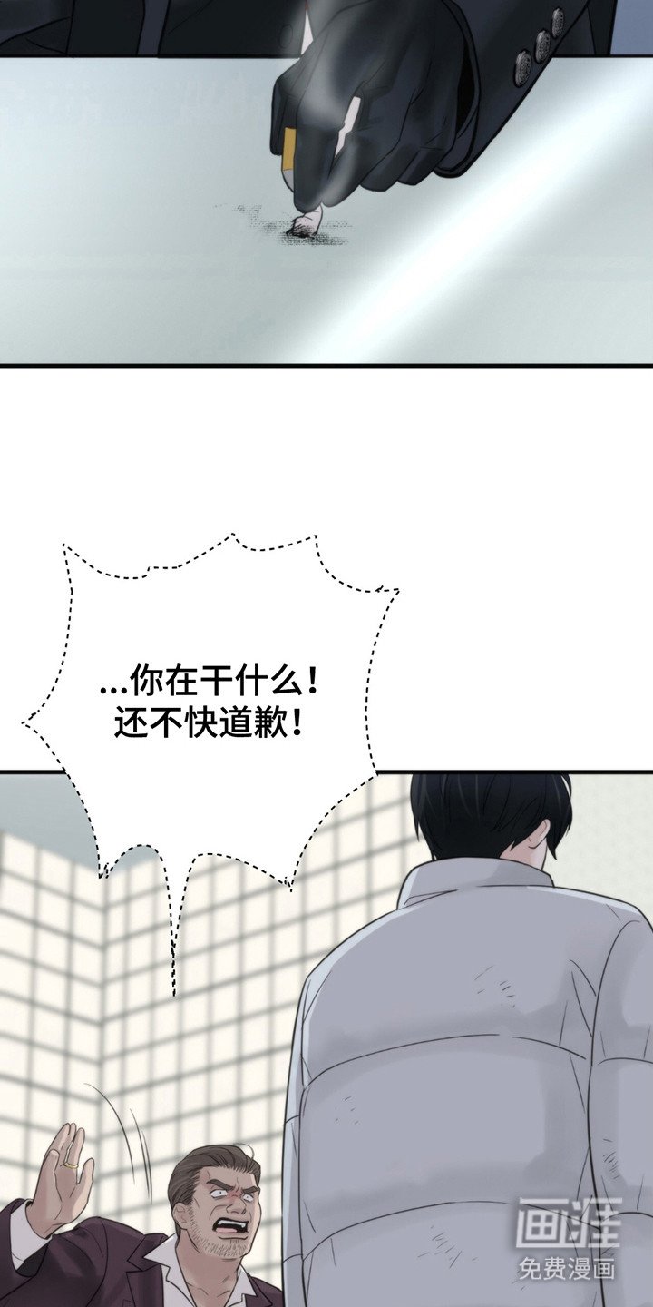 第7章：道歉