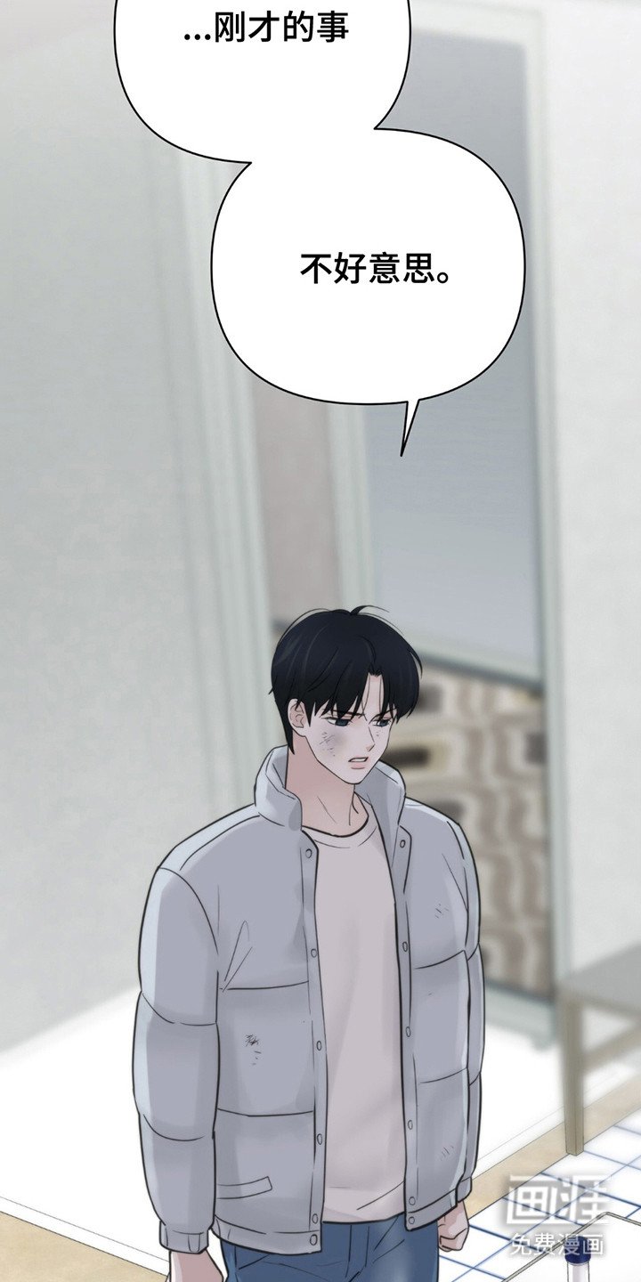 第7章：道歉