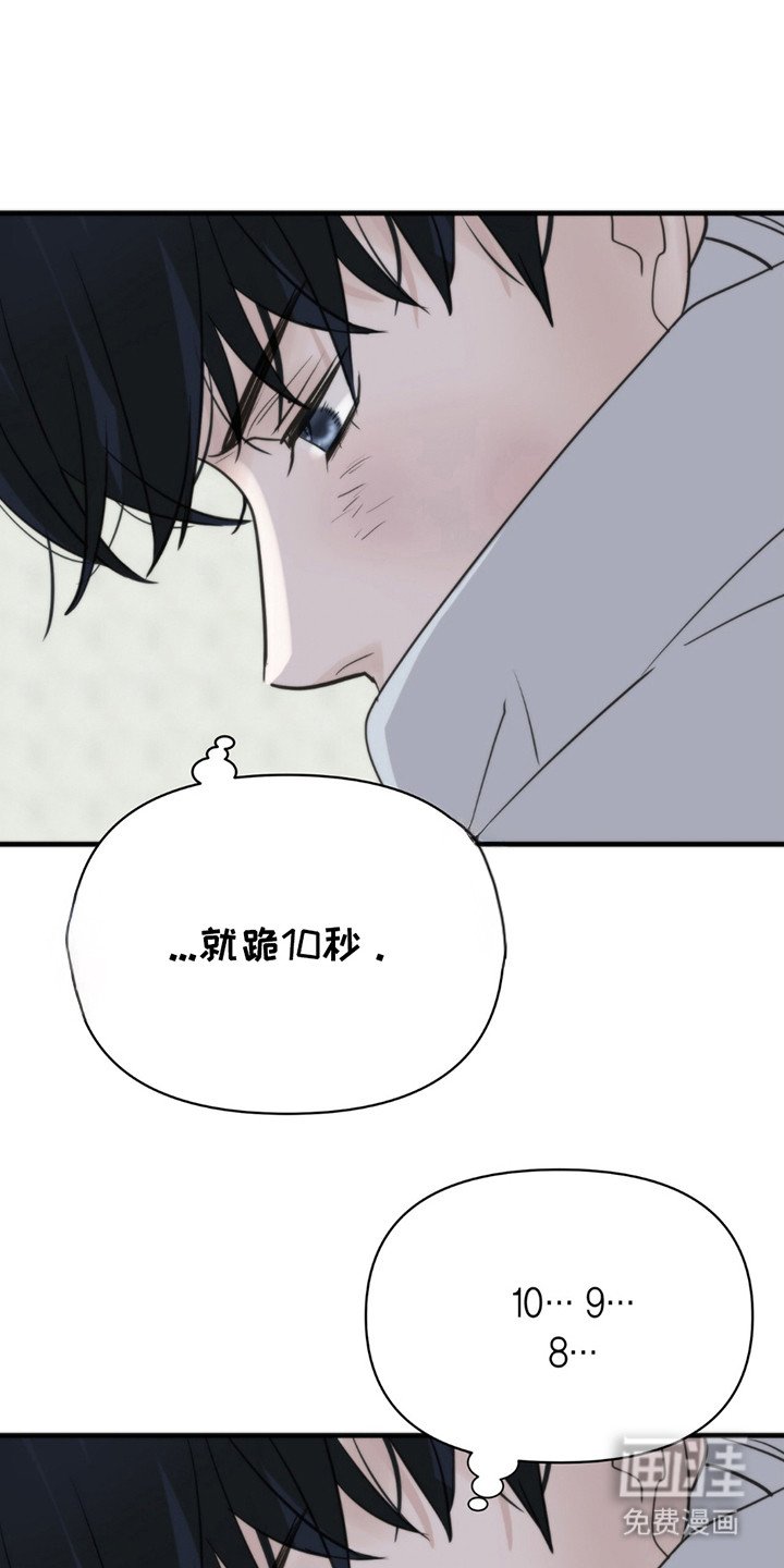 第7章：道歉