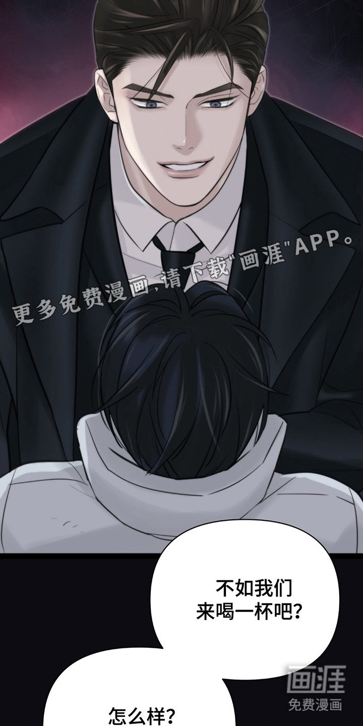 第7章：道歉