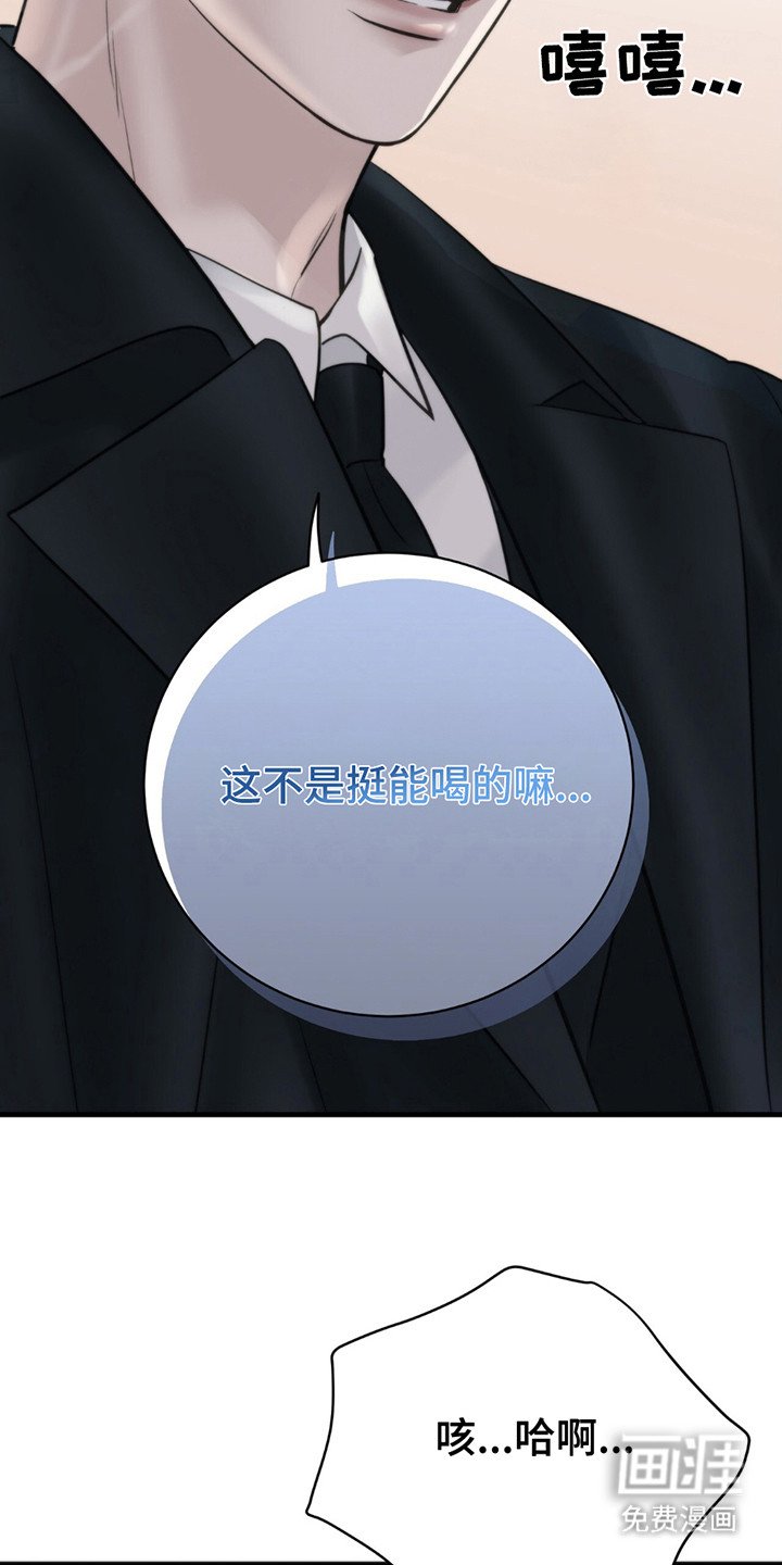第8章：灌酒