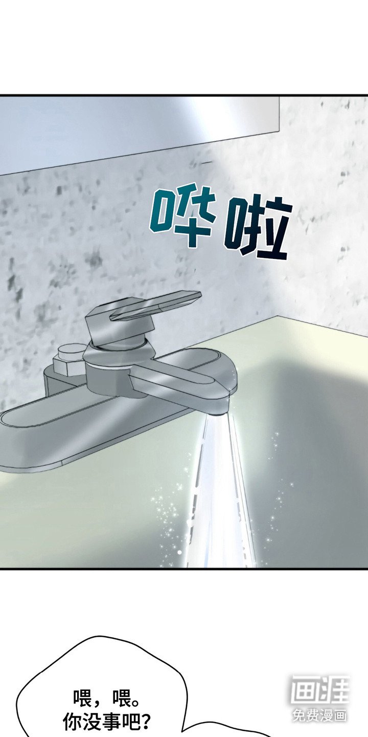 第9章：挨打