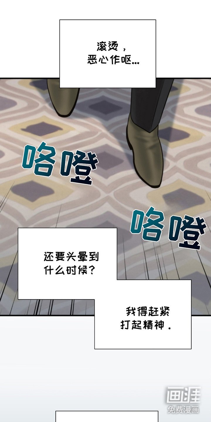 第9章：挨打
