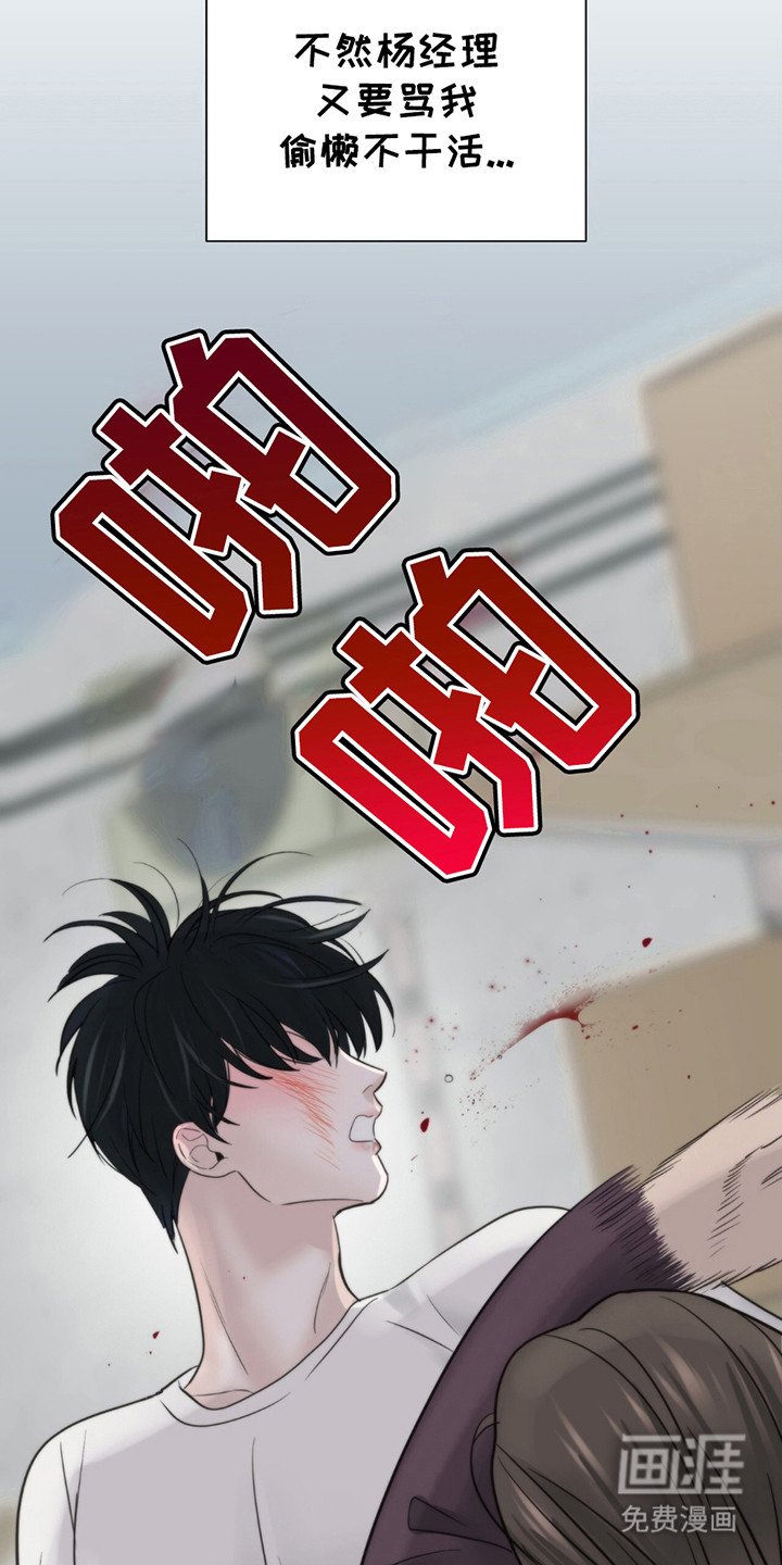 第9章：挨打