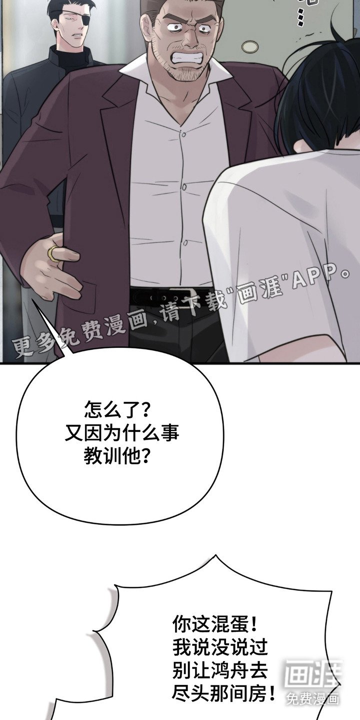 第9章：挨打