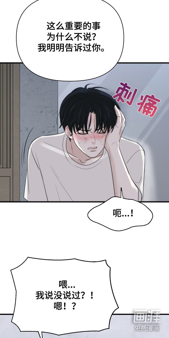 第9章：挨打