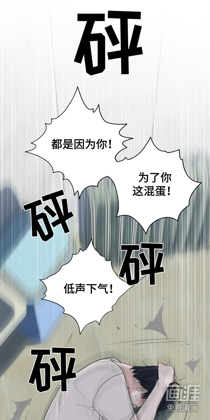 第9章：挨打