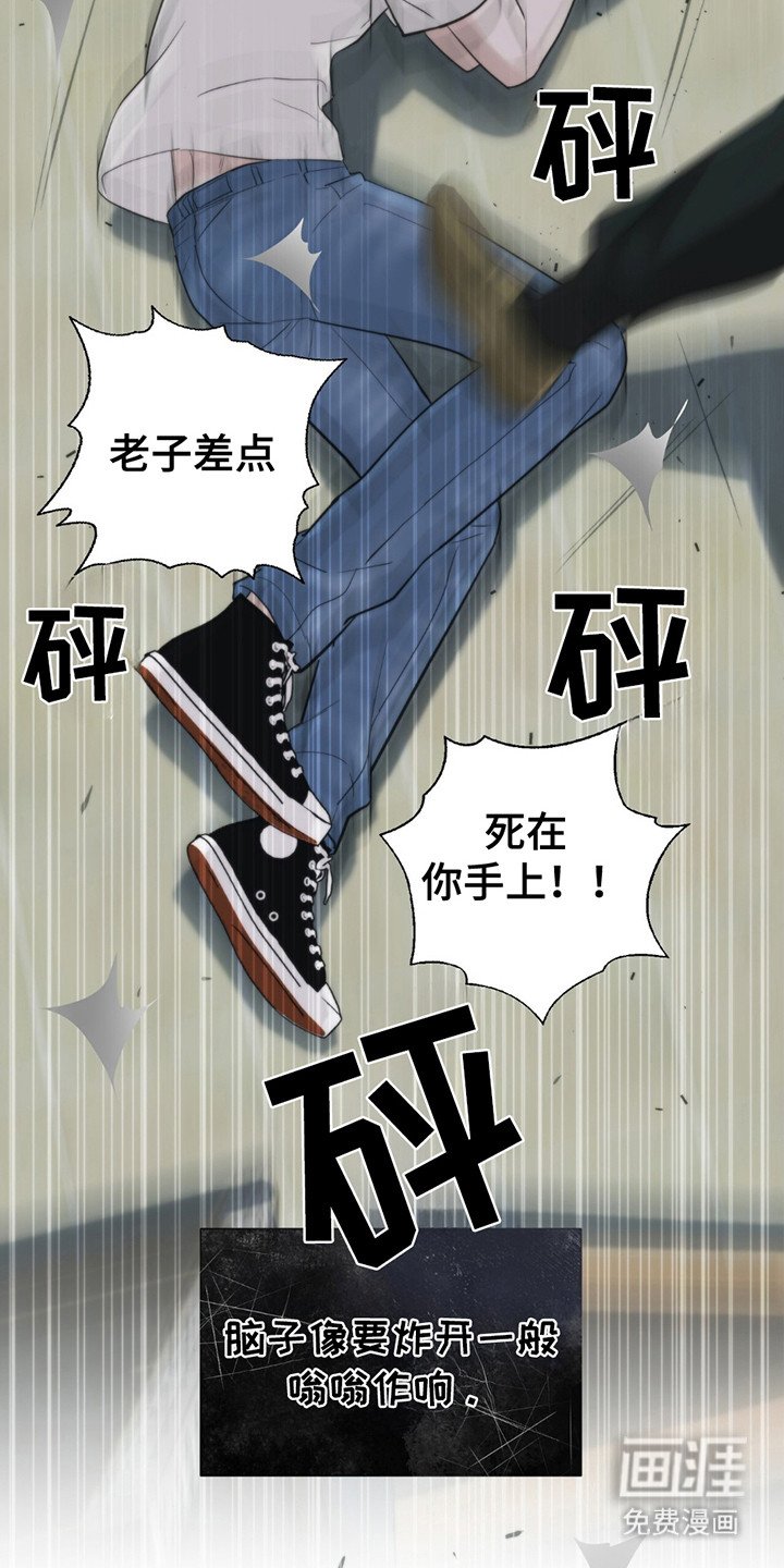 第9章：挨打