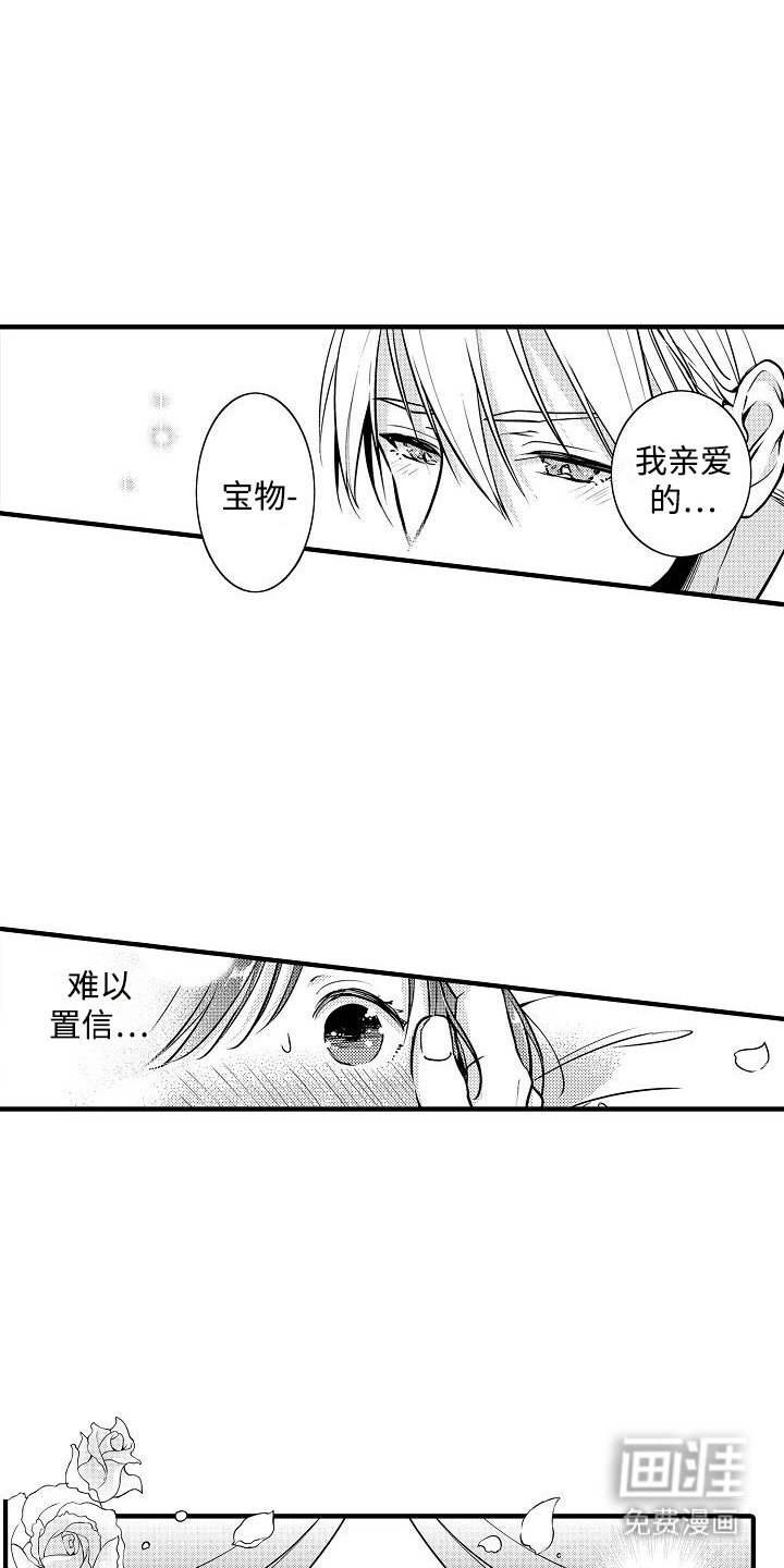 第1章：嘲笑