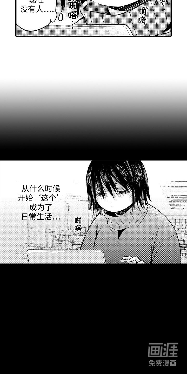 第1章：嘲笑