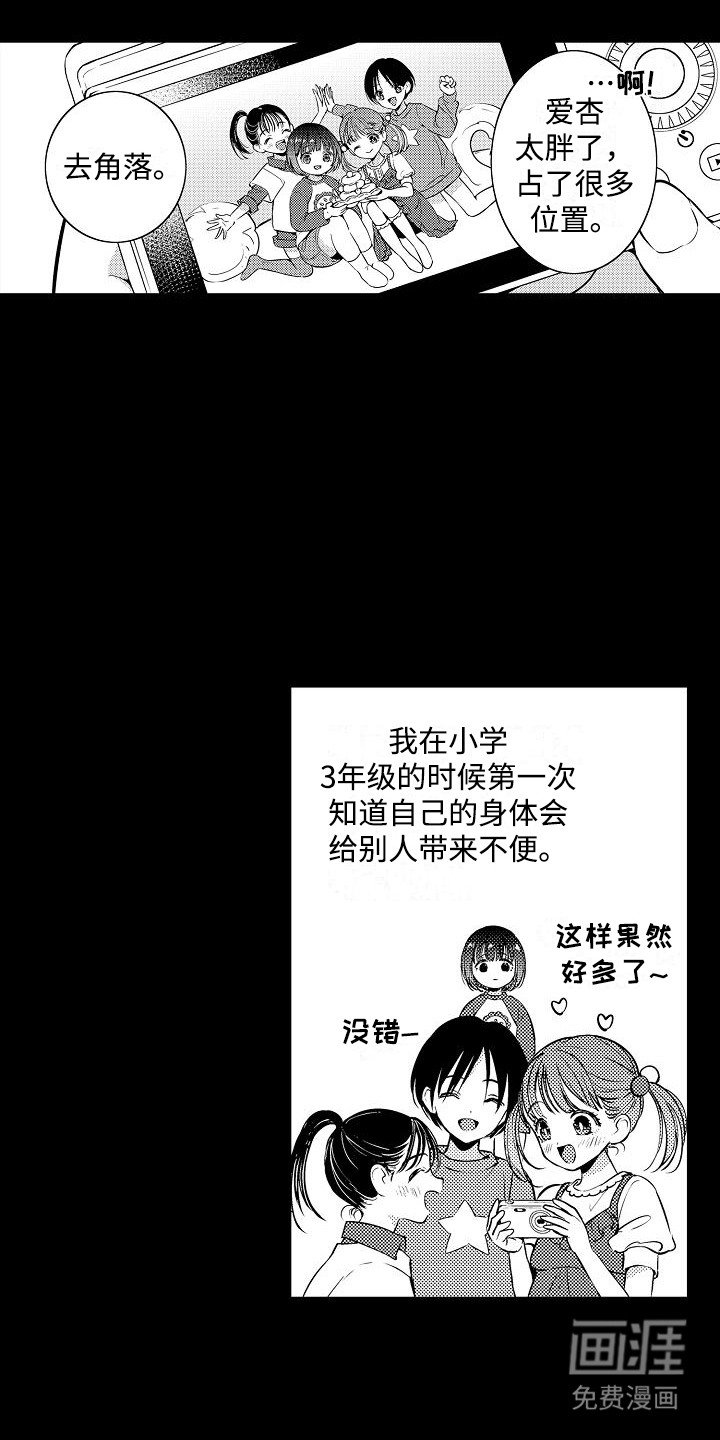 第1章：嘲笑