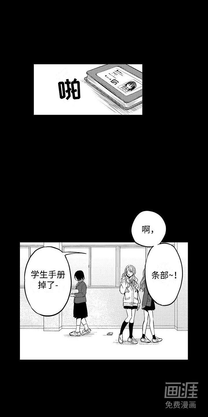 第1章：嘲笑