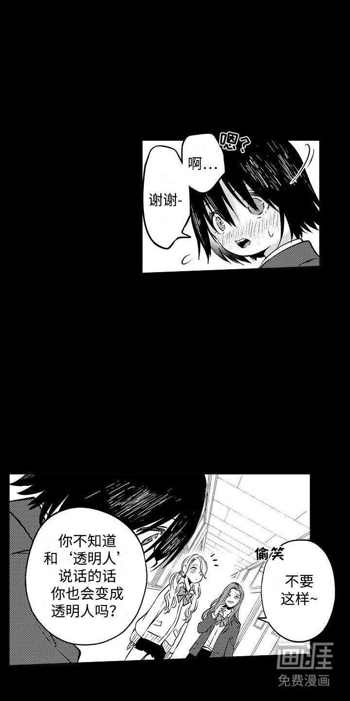 第1章：嘲笑