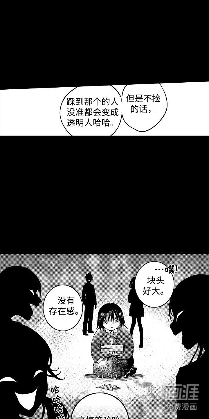 第1章：嘲笑