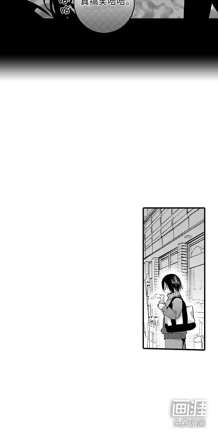 第1章：嘲笑