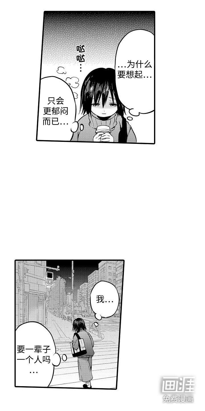 第1章：嘲笑