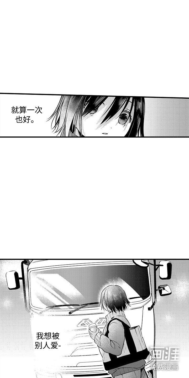 第1章：嘲笑