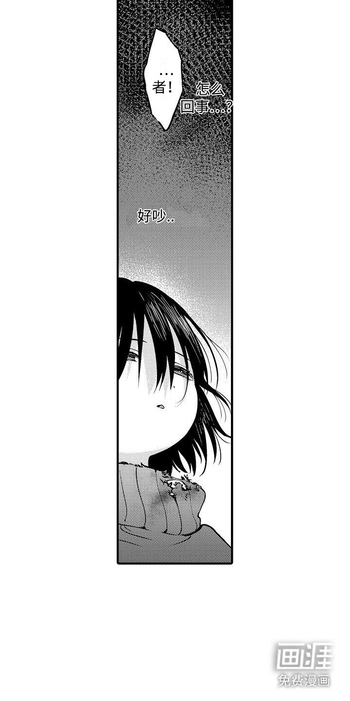 第1章：嘲笑