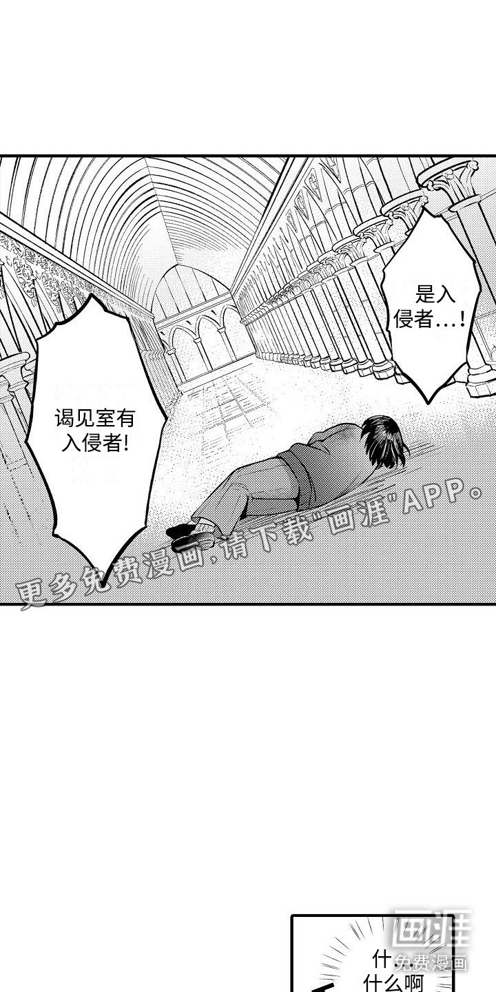第1章：嘲笑