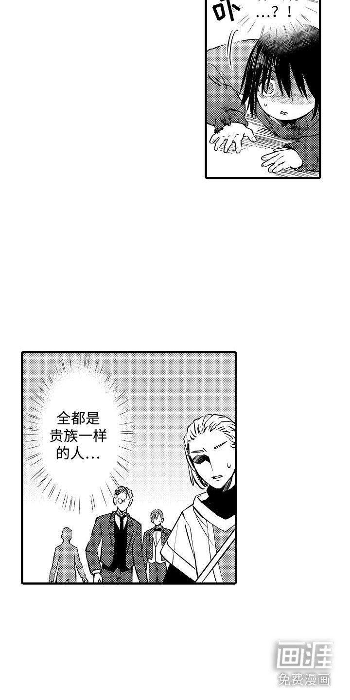 第1章：嘲笑