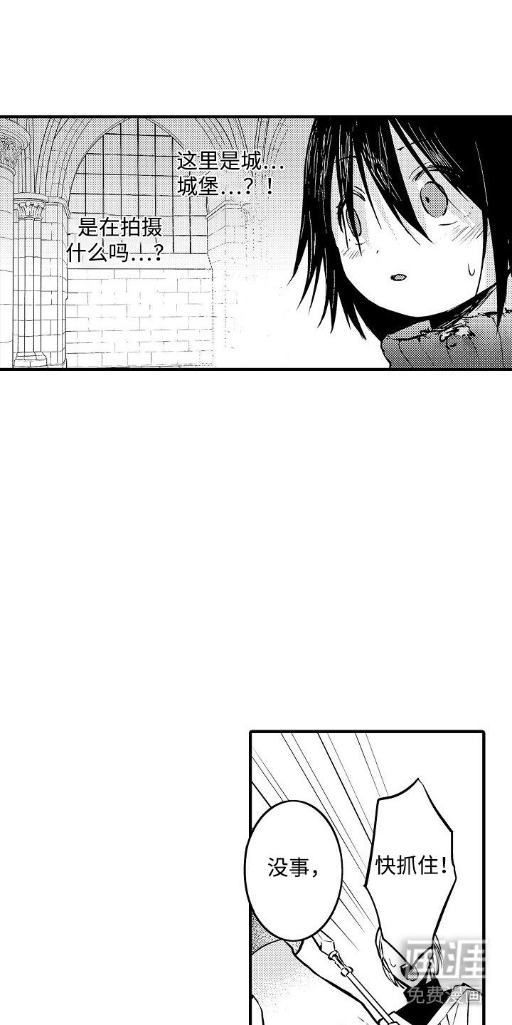 第1章：嘲笑