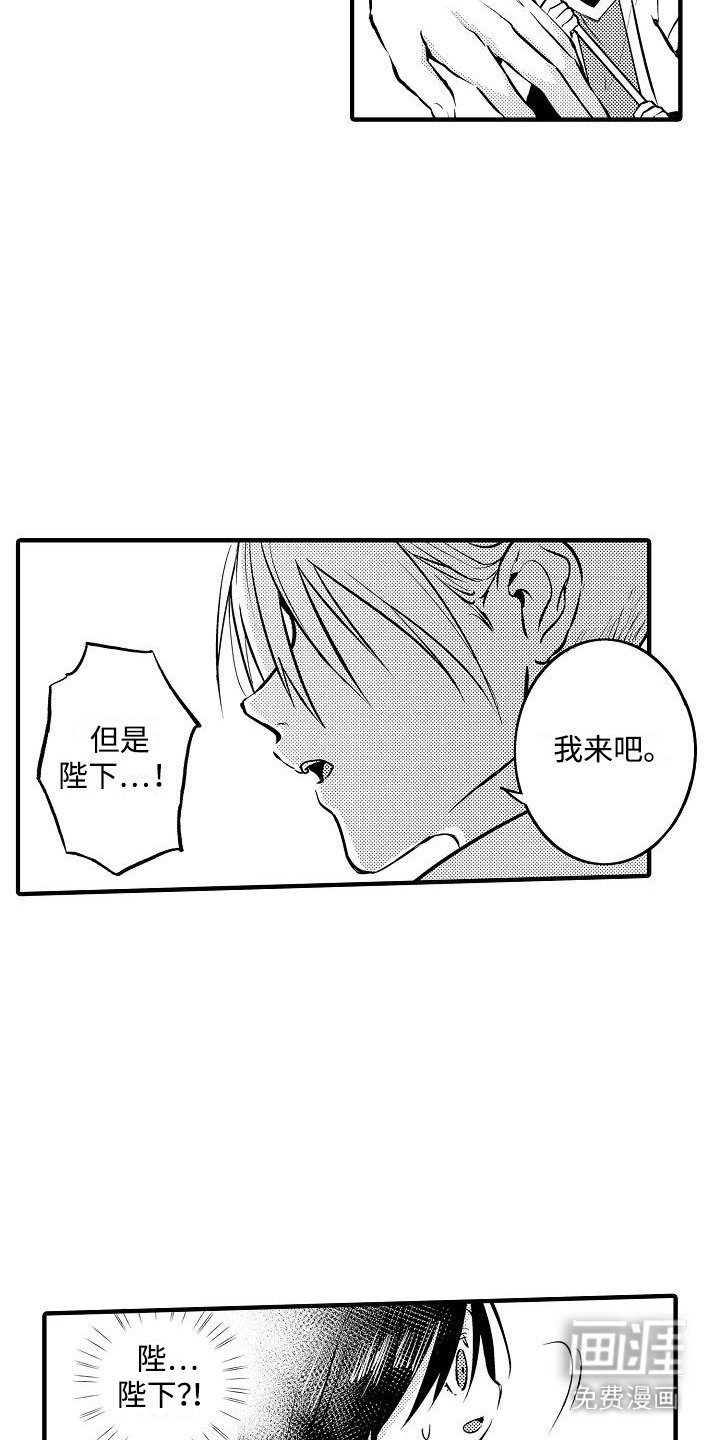 第1章：嘲笑