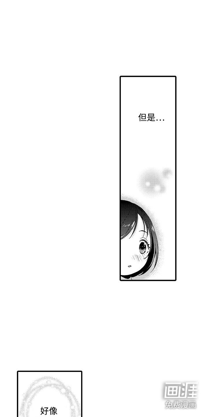 第10章：真心的