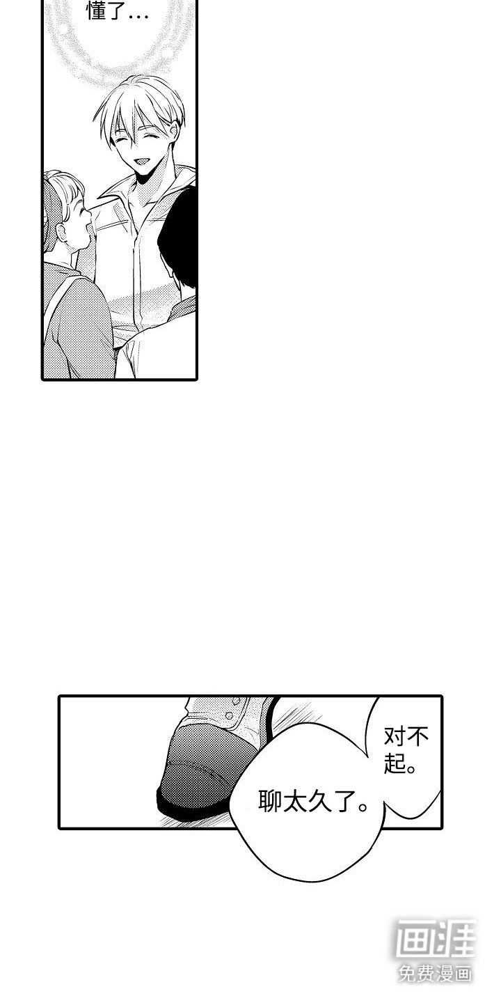 第10章：真心的